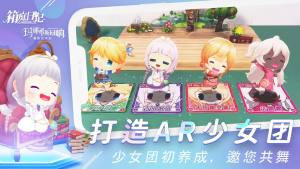 箱庭日记游戏官方安卓版图片1