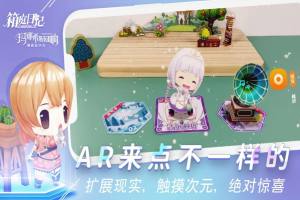 箱庭日记游戏官方安卓版图片2