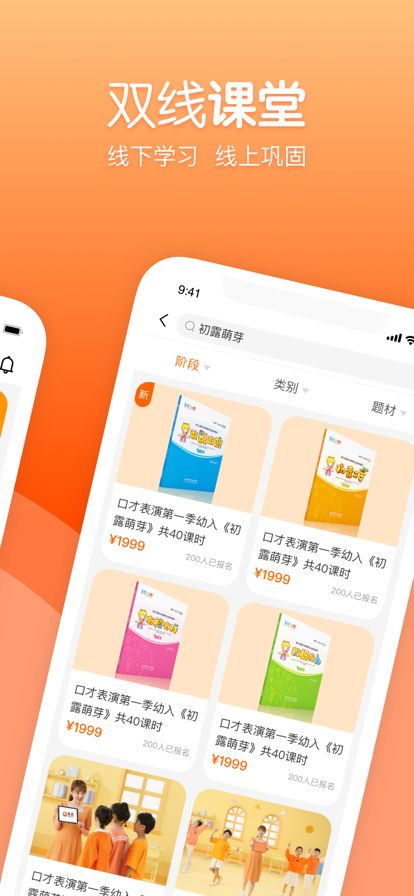 筒筒学生端app图1