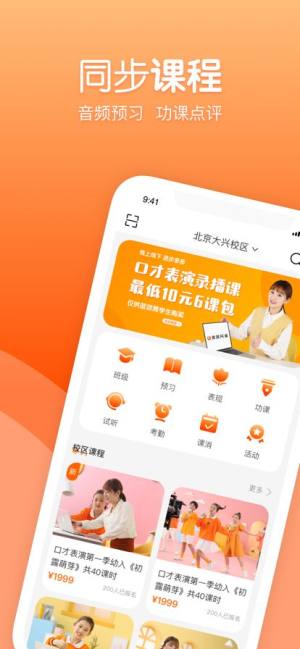 筒筒学生端安卓版app下载图片1