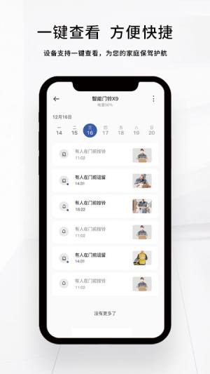 芯动智家智慧家居app官方版下载图片1