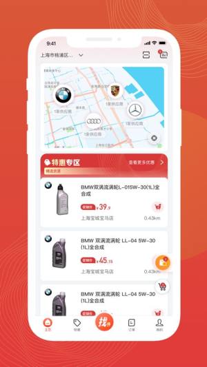 迅车通app图2