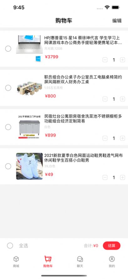 飞云购物商场app安卓下载图片1
