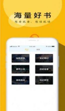 yy小说app图1