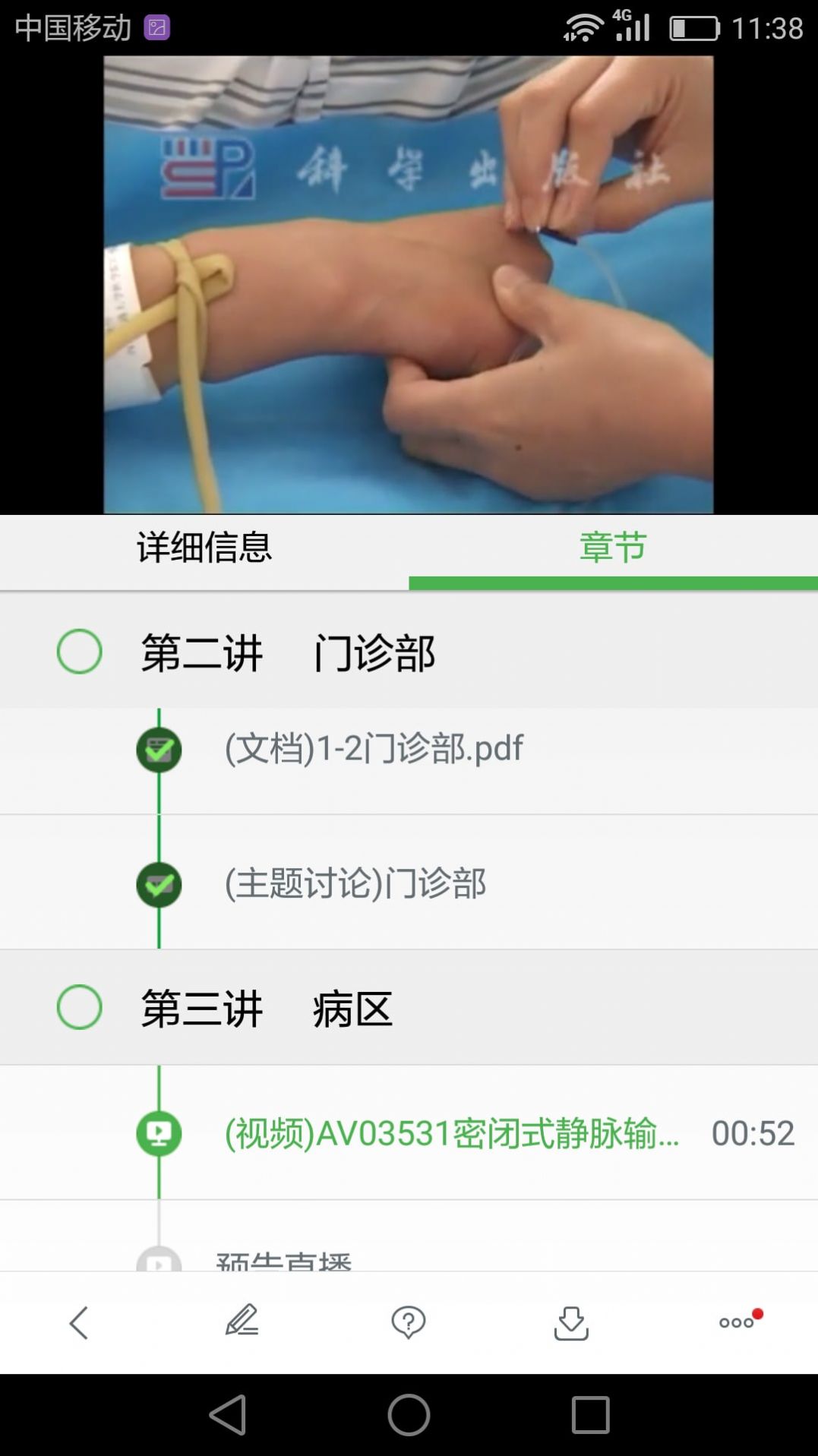 中科云教育app图3
