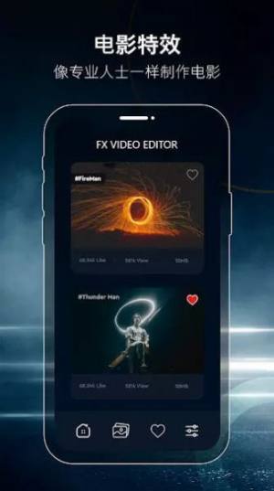 FX视频制作器app手机版下载图片1