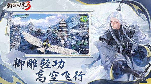 剑侠世界3手游职业选择哪个好？最强职业门派选择推荐[多图]图片3