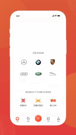 迅车通app图1