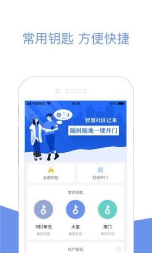 小智智慧社区app手机下载最新版图片1