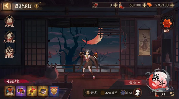 阴阳师夜影诡谈怎么打？夜影诡谈活动阵容搭配推荐攻略[多图]