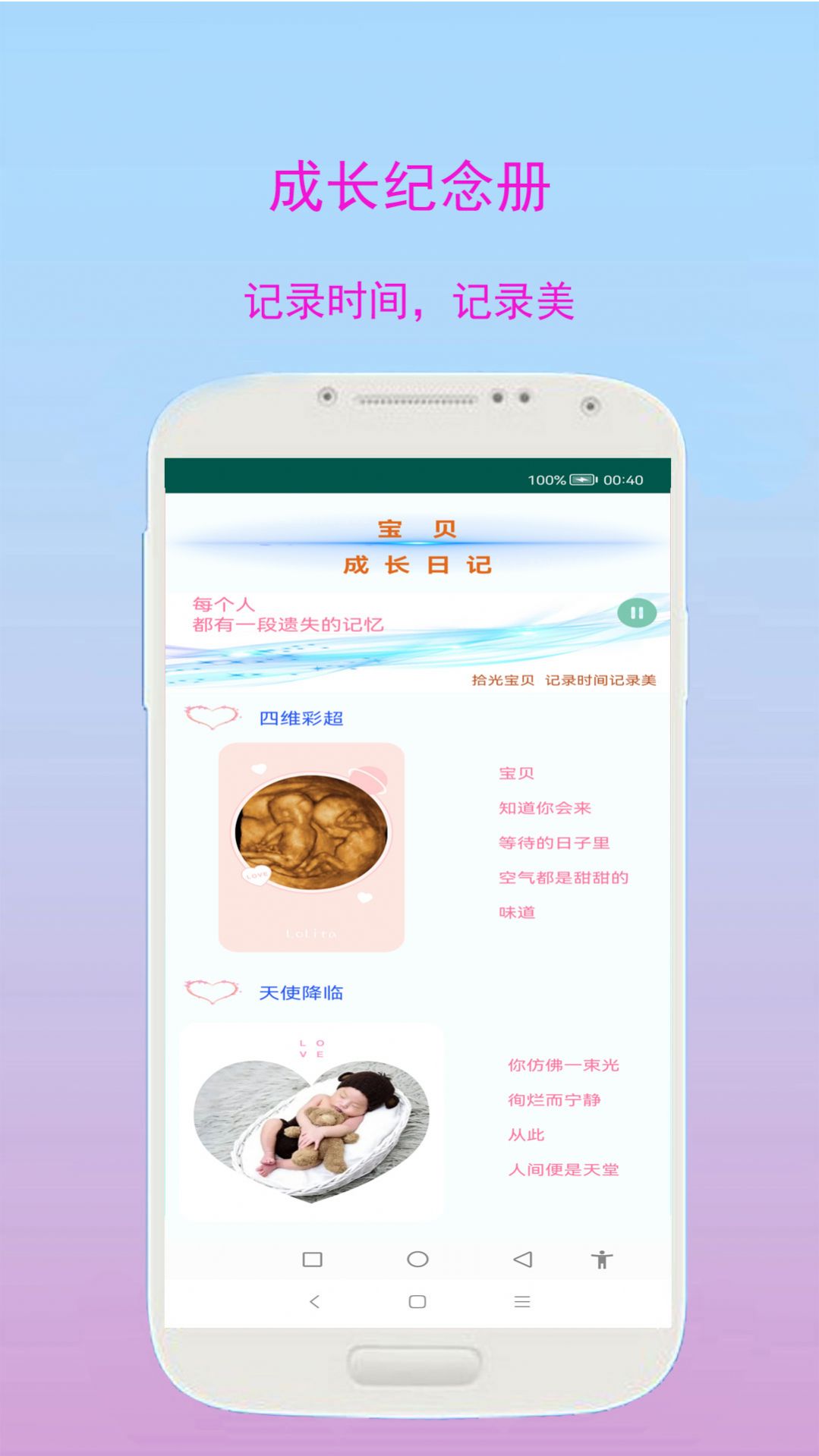 小奕宝宝学习app手机版下载图片1