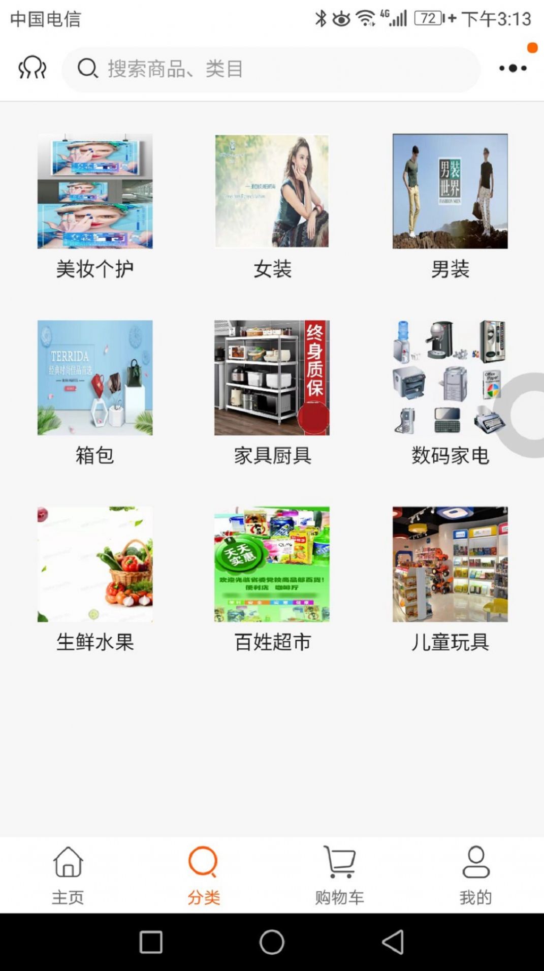 青蛙拼享app图2