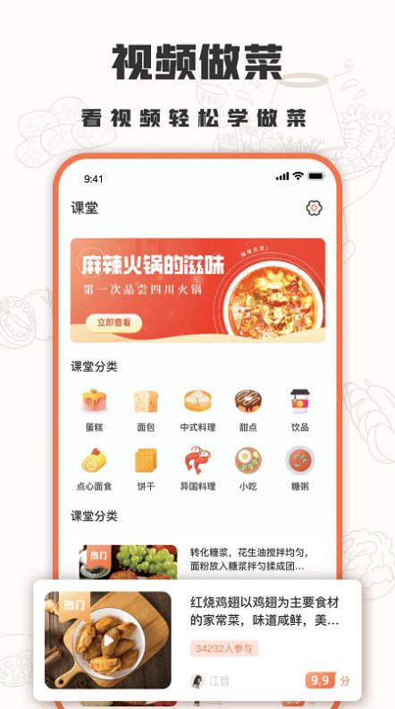十全菜谱大全app手机下载最新版图片1