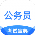 公务员考试宝典题库官方app下载 v1.3.2
