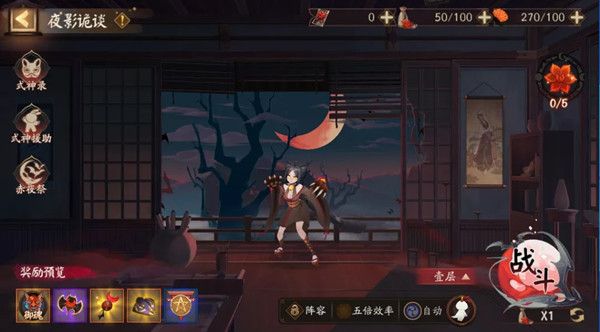 阴阳师夜影诡谈怎么打？夜影诡谈活动阵容搭配推荐攻略[多图]图片1