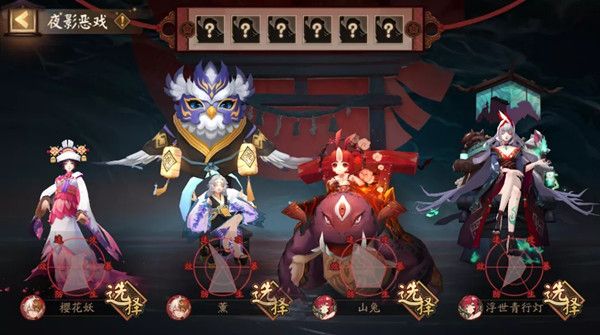 阴阳师夜影恶戏通关攻略 夜影恶戏活动玩法详解[多图]图片2