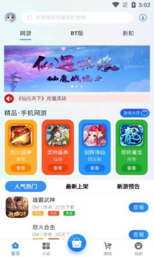 68游戏平台app图3