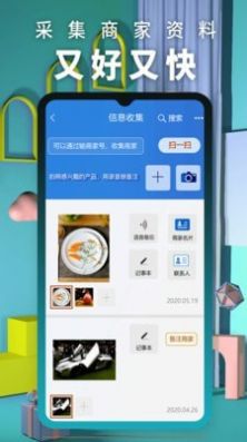 展览街推广app图1