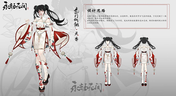 永劫无间玩家原创皮肤大赛在哪投票？英雄皮肤设计大赛活动规则一览[多图]