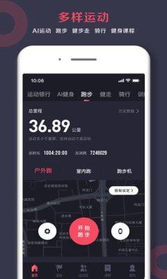 趣动Will Go下载安卓版app图片1