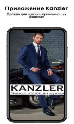 kanzler男装电商购物平台app下载图片1