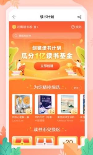 邮乐网app软件下载图片1