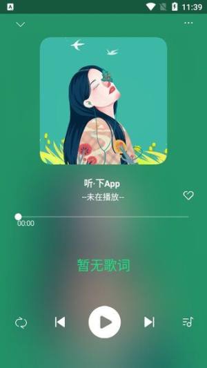 听下音乐app图1