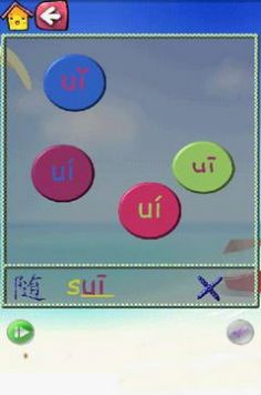 皮皮学拼音app图2