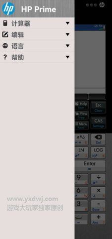 hp prime图形计算器app图3