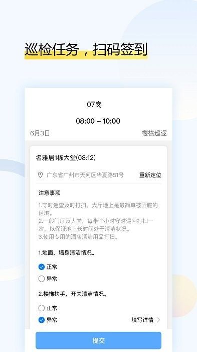 户乐社区服务app手机最新版