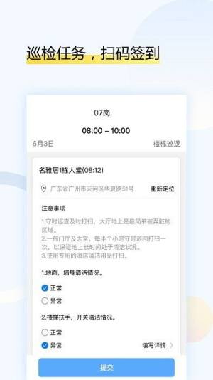 户乐社区服务app图1