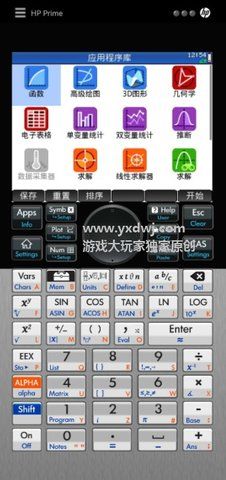 hp prime图形计算器app图2