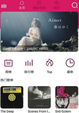 Awesome Music棒棒哒音乐app图2