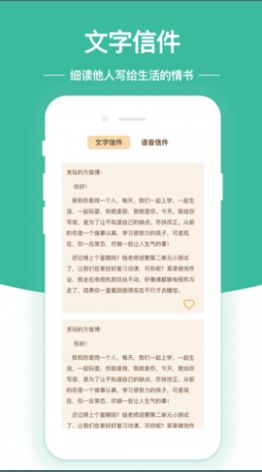 随笔日记app图1