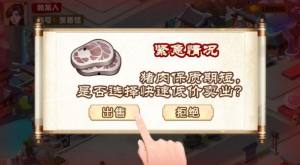 江南杂货铺官方版图2