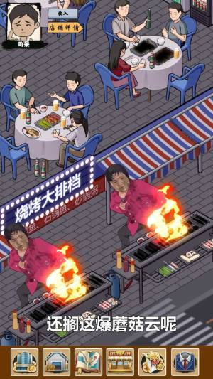 金牌小秘书手游安卓版图片1