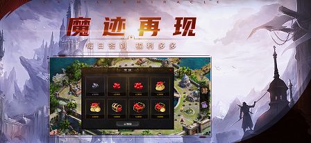 魔迹再现幻城奇巡官方版图3