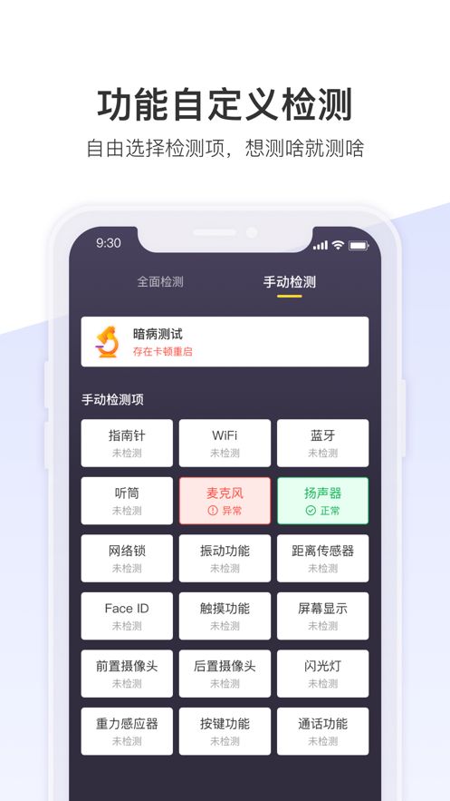 机大侠助手app图2