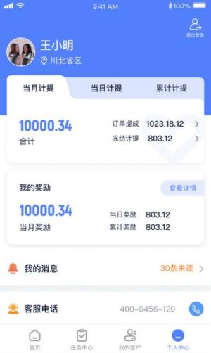 诊教授医疗服务业务端app下载图片1