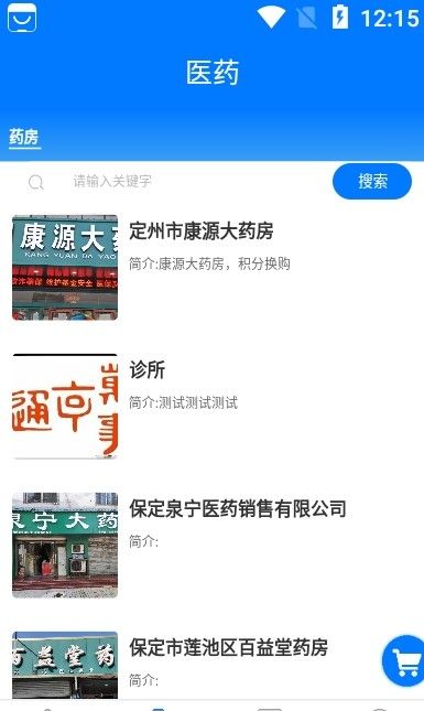 众万民app图1