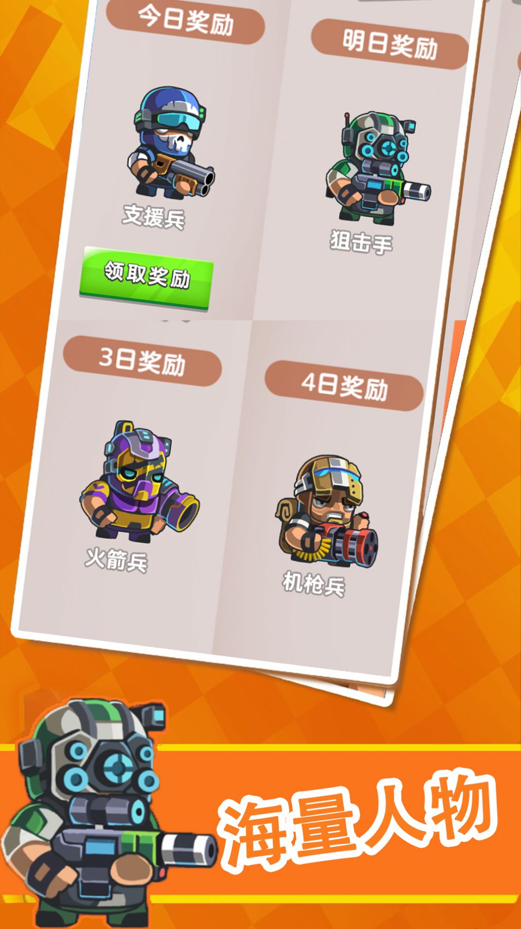 生化合金装备游戏图1