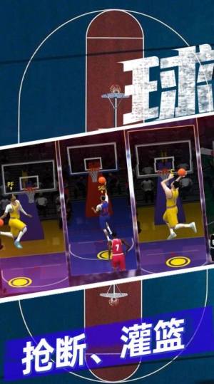 篮球5V5游戏官方最新版图片1