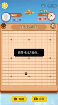 万宁围棋大招版图1