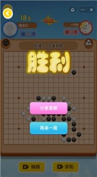 万宁围棋大招版图2