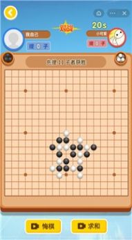 万宁围棋游戏安卓大招版图片1