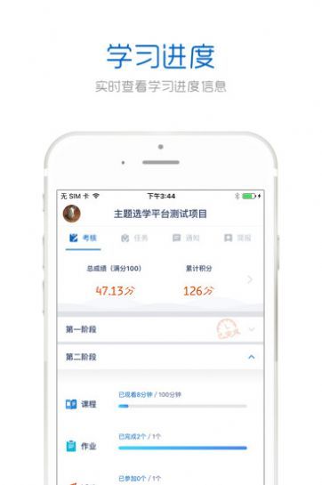辽宁省教师研修平台app图2