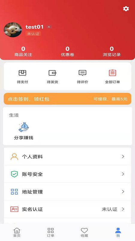 淘贝商城app图2