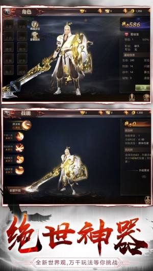 问鼎天下仙风道骨最新手游官方版图片1