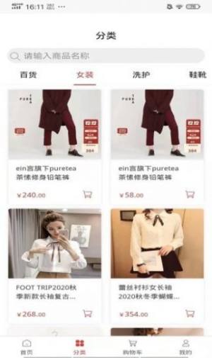 康新源商城购物app手机版下载图片1