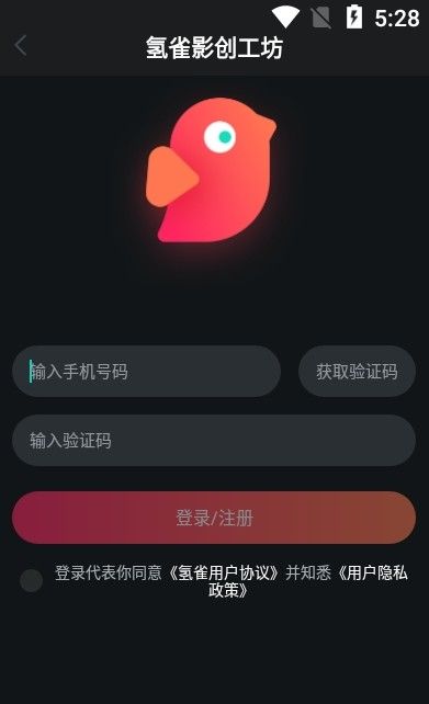 氢雀影创app图3